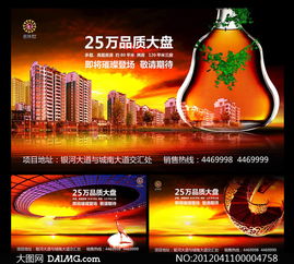 尊貴地產(chǎn)廣告設計模板 專業(yè)PSD源文件助力高效創(chuàng)意