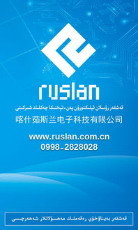 Ruslan 專業(yè)名片、宣傳紙與雜志廣告設(shè)計(jì)代辦服務(wù)