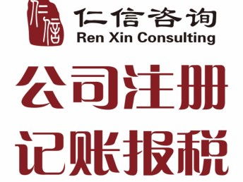 深圳工商服務(wù)與軟件開發(fā) 一站式企業(yè)成長解決方案